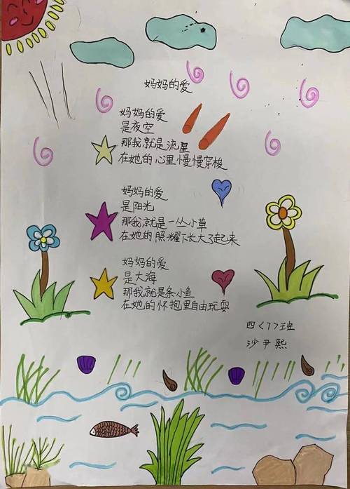 关于爱家的短诗歌，关于爱家的短诗歌有哪些-图2