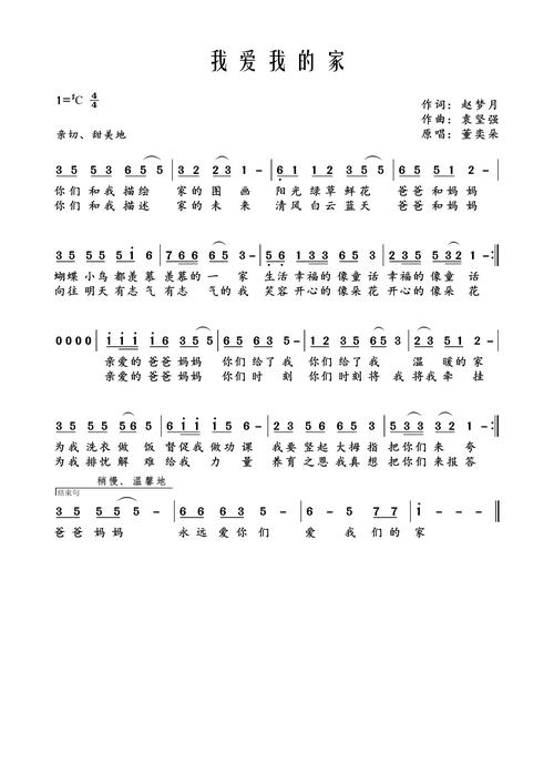 关于爱家的短诗歌，关于爱家的短诗歌有哪些-图3