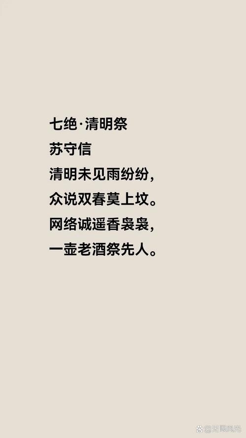 扫墓诗歌，扫墓诗歌大全100首-图2