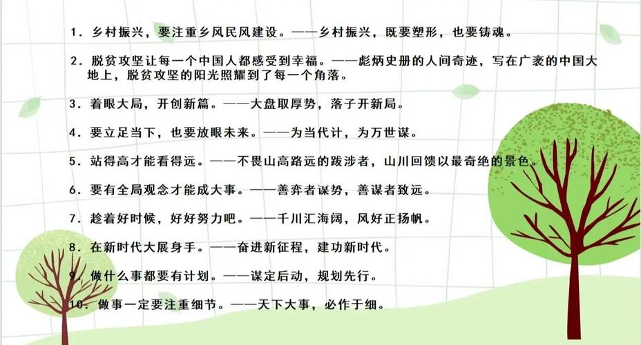 维新到名言，关于维新的名言-图1