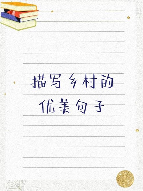 自然乡村名言,自然乡村名言名句大全-图2 自然乡村名言,自然乡村名言名句大全-图2