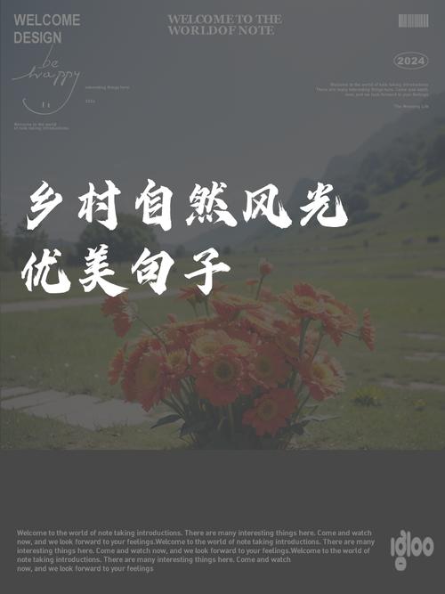 自然乡村名言,自然乡村名言名句大全-图1 自然乡村名言,自然乡村名言名句大全-图1