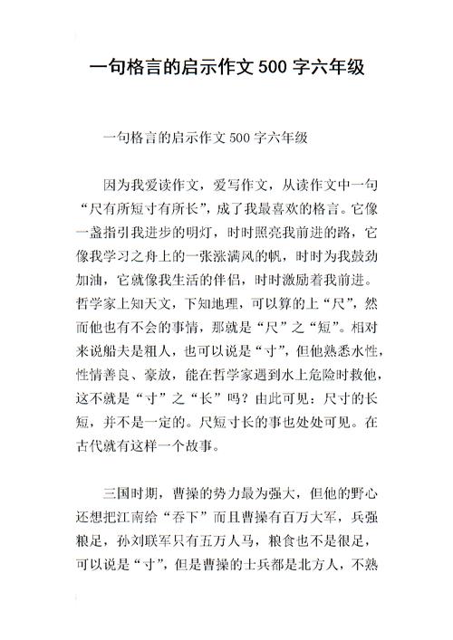 我喜欢名言-图2 我喜欢名言-图2