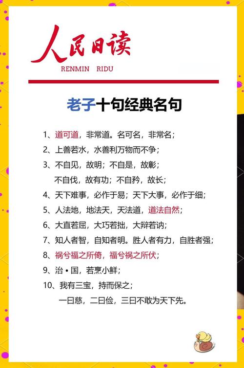 主十句名言-图1