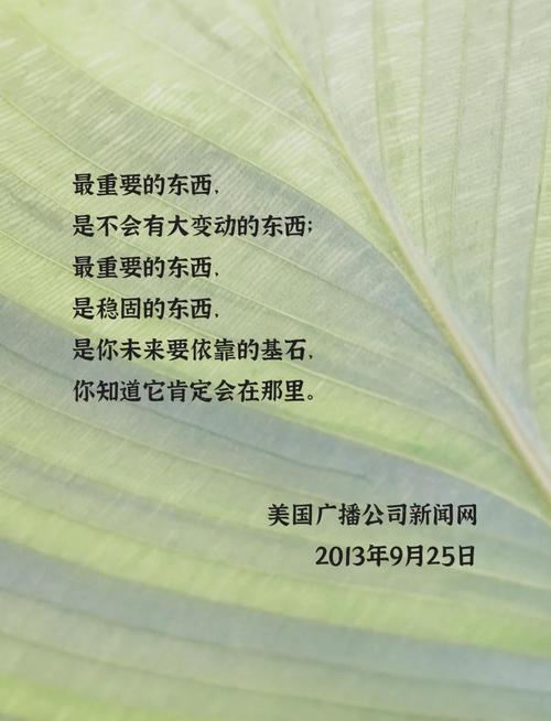 经典商业名言-图2