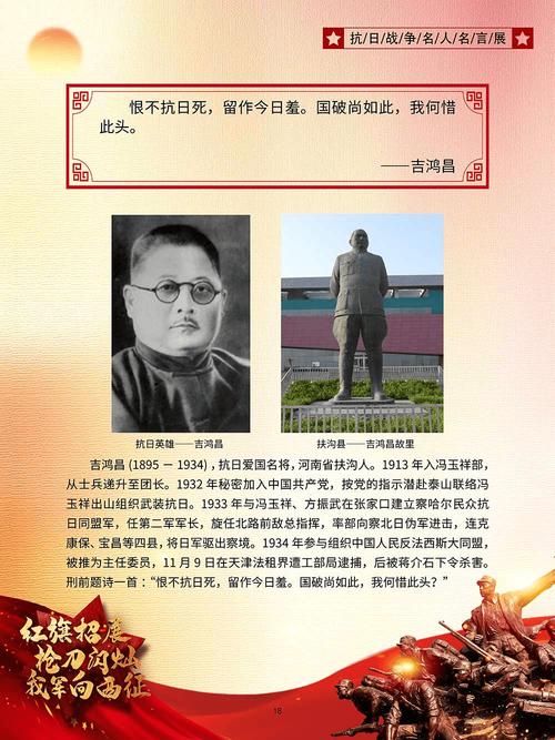 革命烈士名言-图2