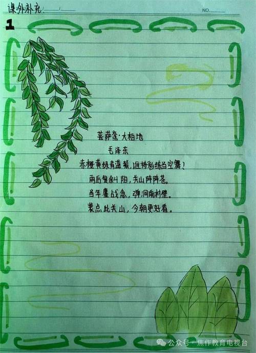 诗歌编排建议-图3