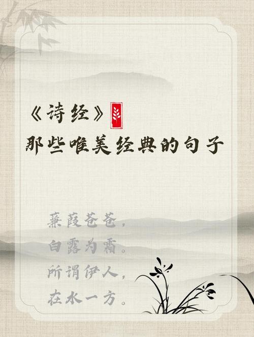 诗经名句，何以传诵千年？-图1