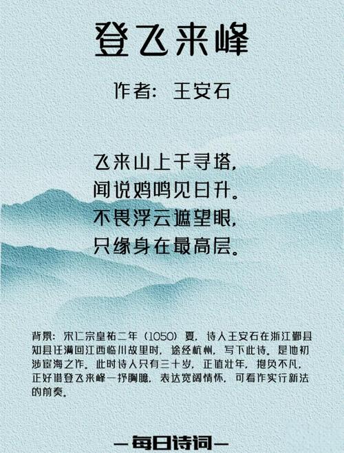 飞来峰诗歌-图2