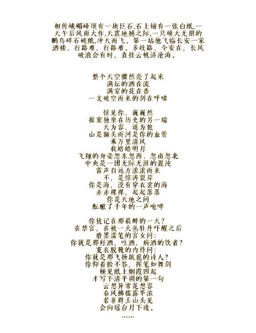 诗歌的稿件-图1