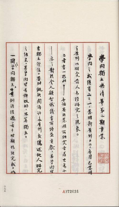 梁启超名言有何深意?-图1 梁启超名言有何深意?-图1