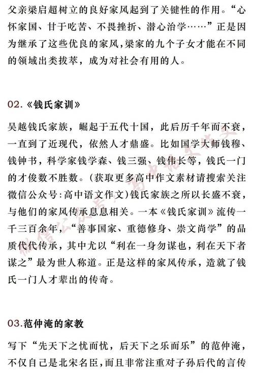 梁启超名言有何深意?-图2 梁启超名言有何深意?-图2