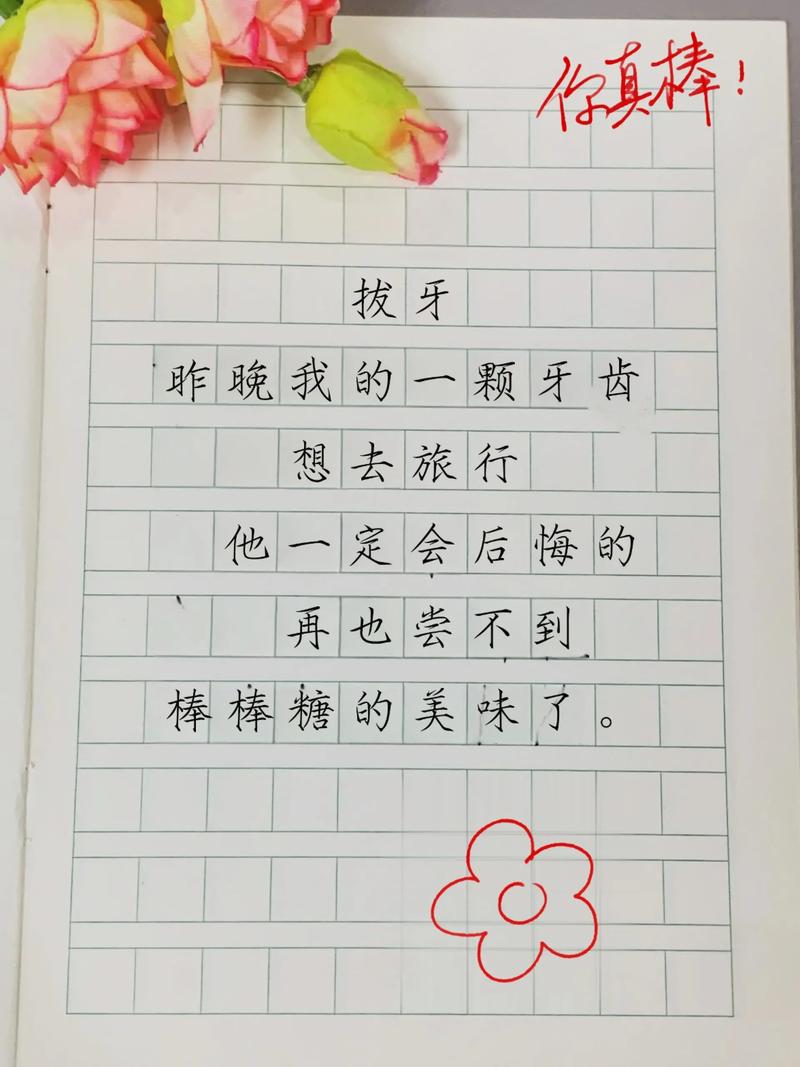 儿童诗里藏着怎样的诗意?-图1 儿童诗里藏着怎样的诗意?-图1