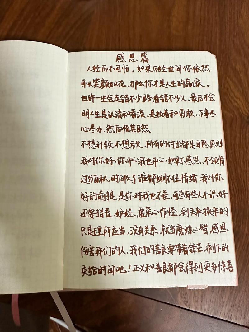 感谢伤害我的人，为何要感谢？-图2