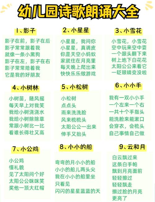 描写幼儿的诗歌-图2