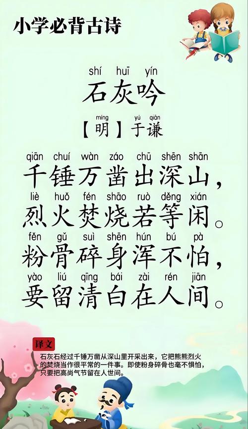 于谦诗歌有何独特魅力？-图1