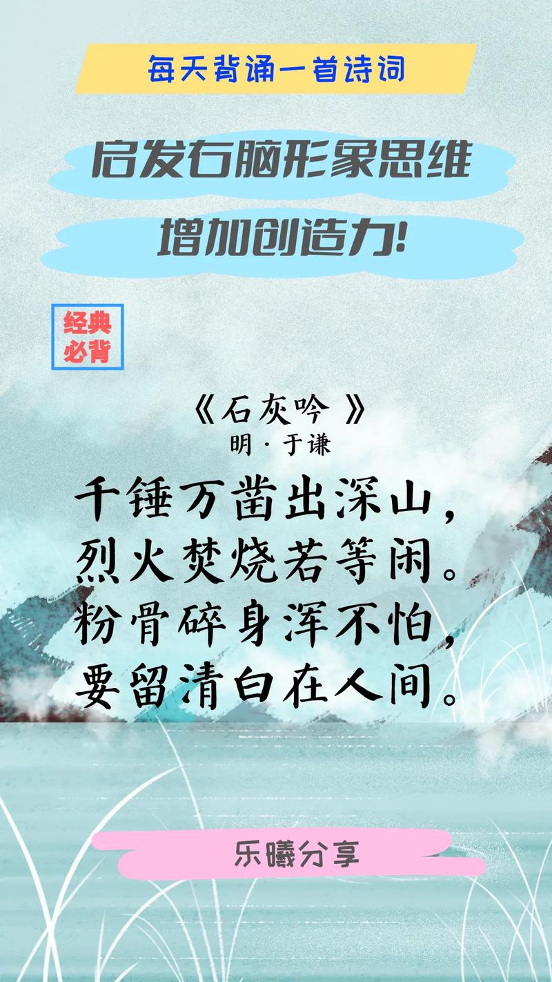 于谦诗歌有何独特魅力？-图2