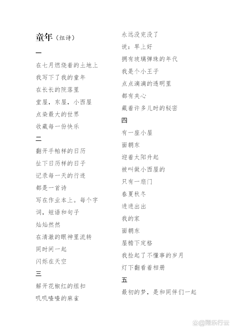童年诗歌藏着怎样的秘密？-图1