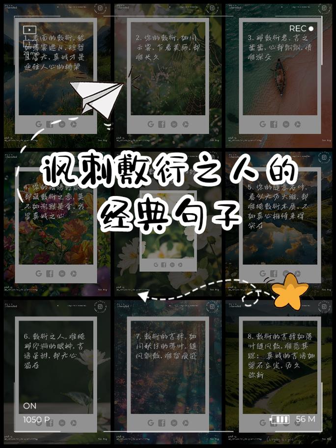 敷衍名言,谁在偷走真诚?-图1 敷衍名言,谁在偷走真诚?-图1