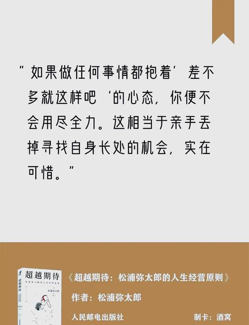 敷衍名言,谁在偷走真诚?-图2 敷衍名言,谁在偷走真诚?-图2