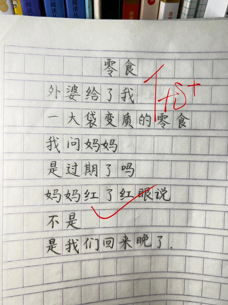 奶奶的爱 诗歌-图1