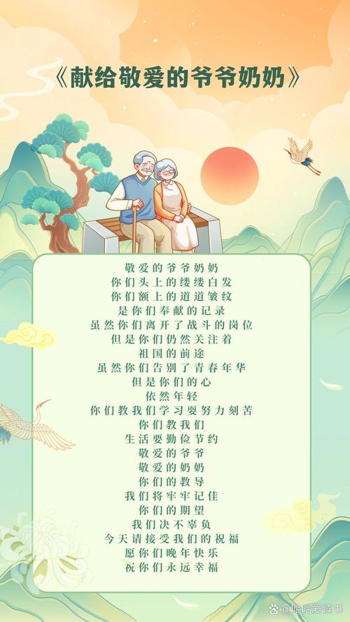 奶奶的爱 诗歌-图3