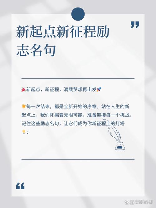 名言警句指引成就方向？-图3