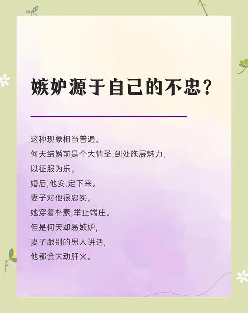 嫉妒名言警句-图1 嫉妒名言警句-图1