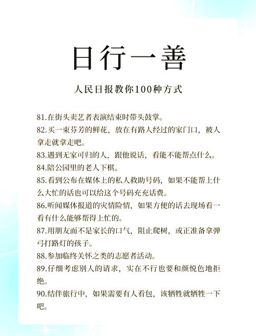 带善名言名句有哪些？-图1