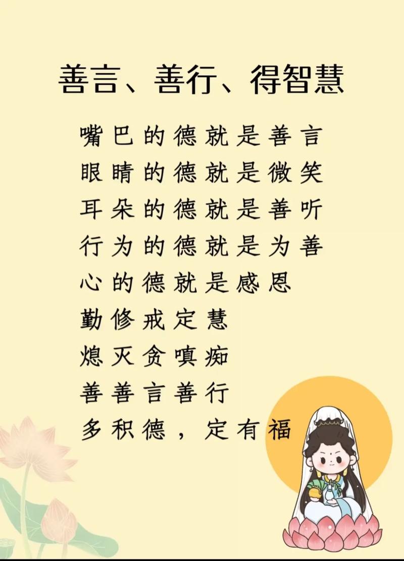 带善名言名句有哪些？-图2