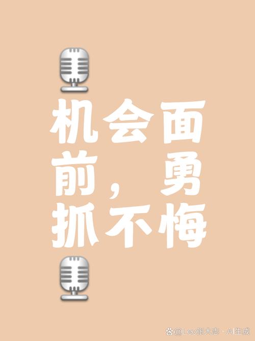 把握机会的名言名句-图2