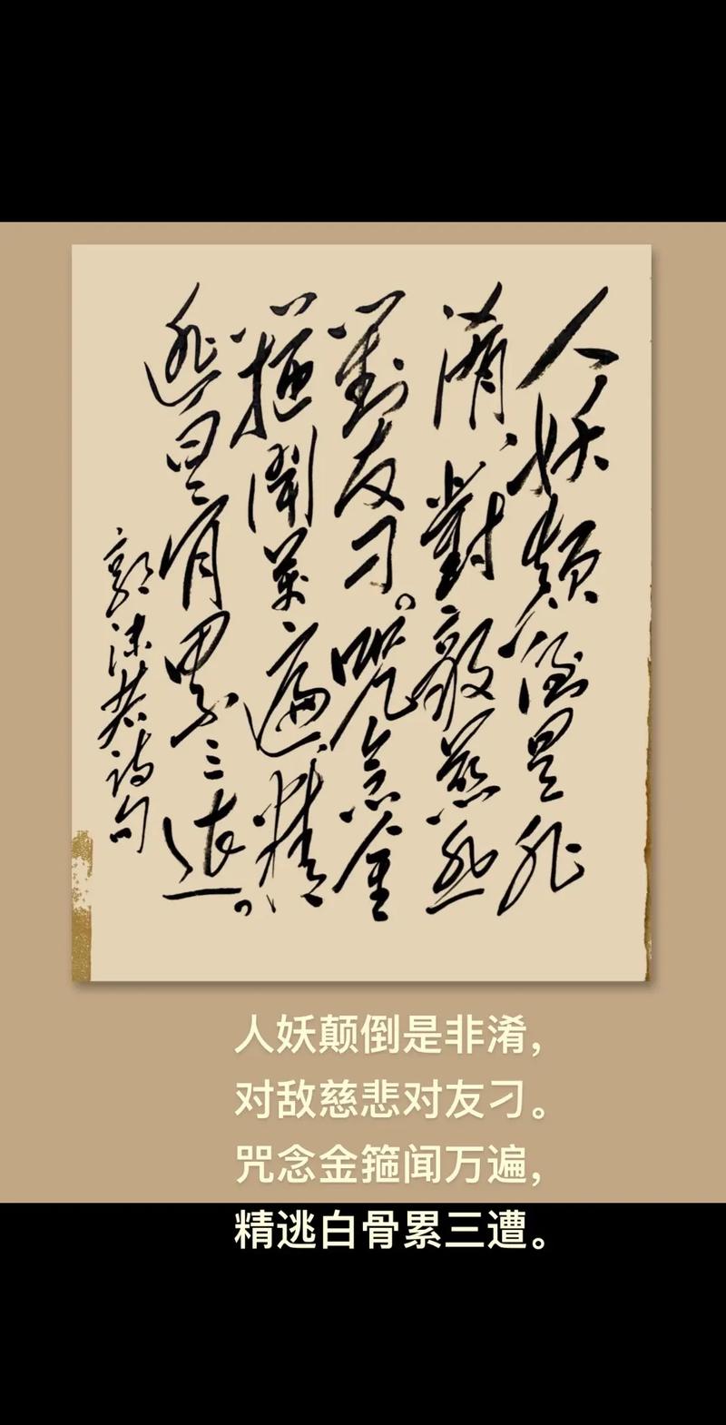 郭沫若名言-图1