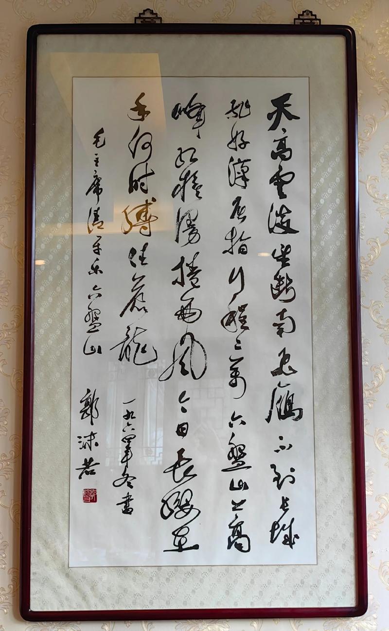 郭沫若名言-图2