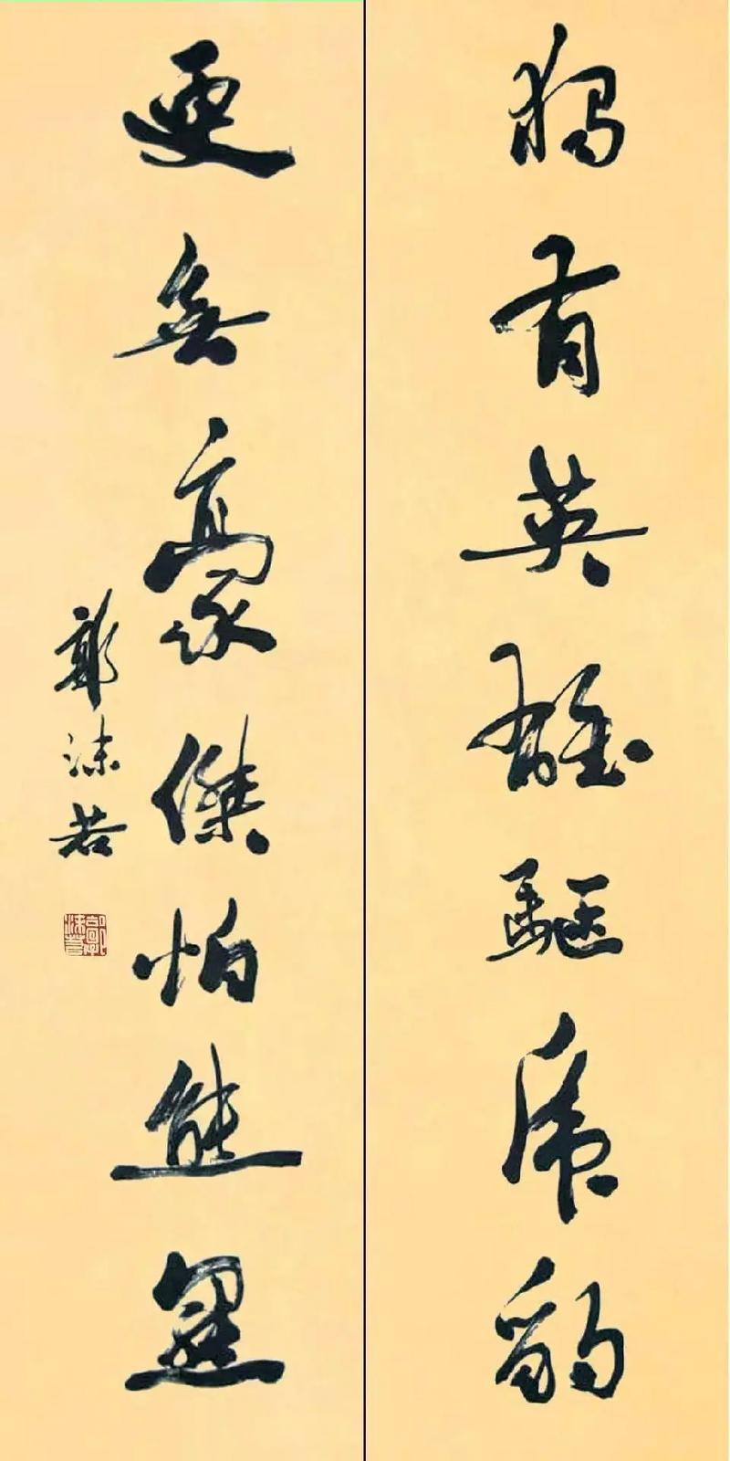 郭沫若名言-图3