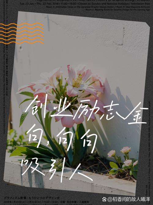 创业名人名言-图1