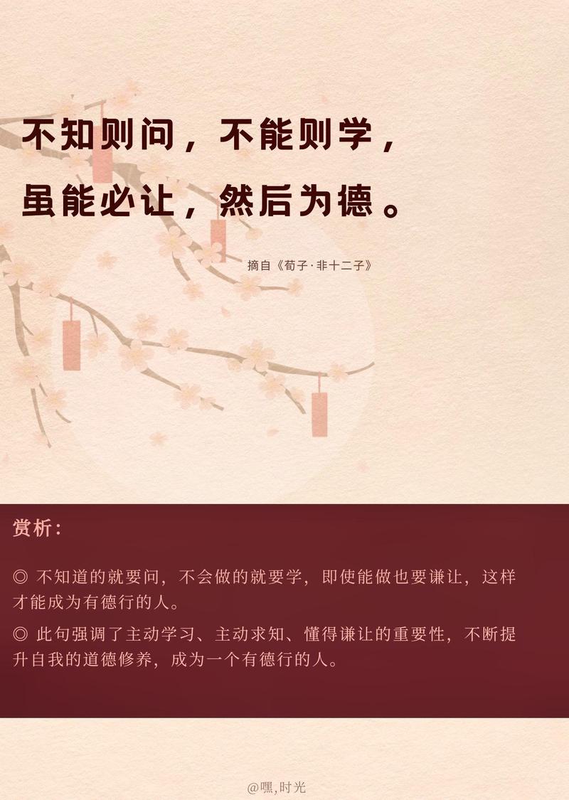 不懂就问的名言，为何被推崇？-图2