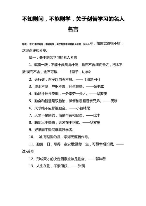 不懂就问的名言，为何被推崇？-图1