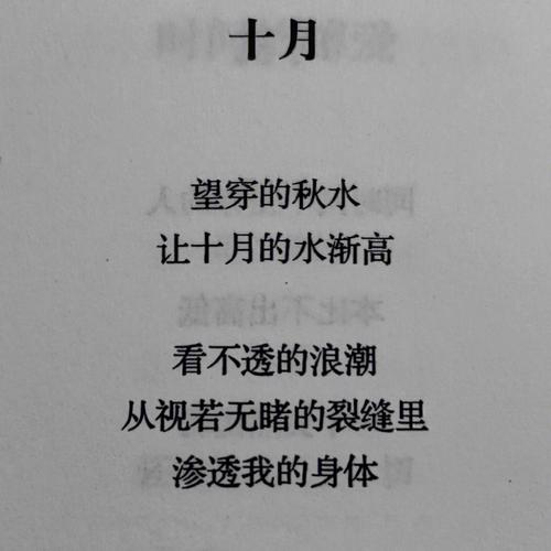 十月一的诗歌-图1