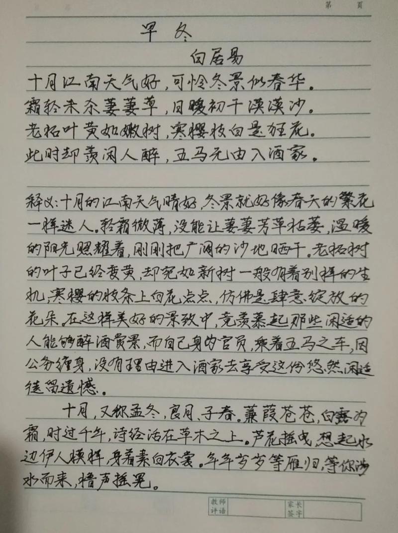 十月一的诗歌-图2