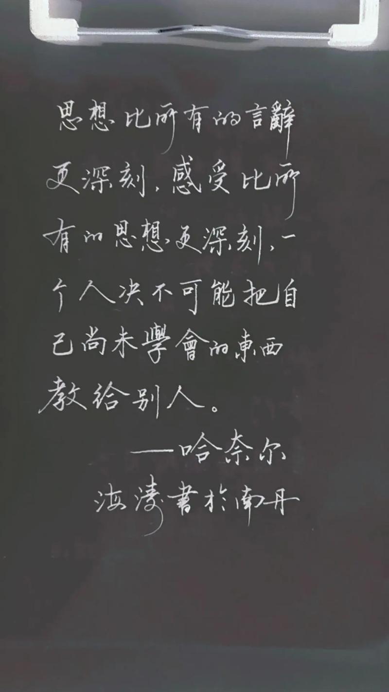 名言如何书写才规范？-图3