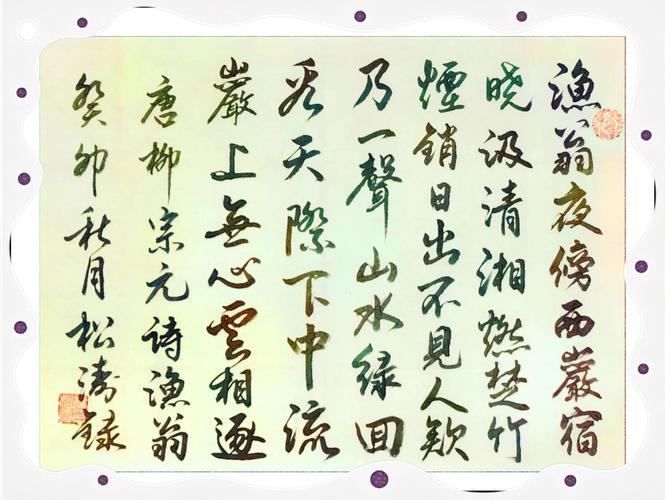 柳宗元诗歌的艺术特色-图1 柳宗元诗歌的艺术特色-图1