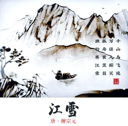 柳宗元诗歌的艺术特色-图3 柳宗元诗歌的艺术特色-图3