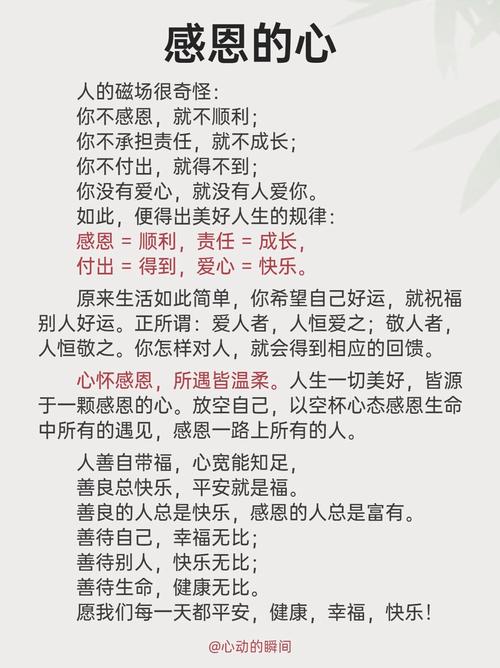 感恩名言，藏着什么人生智慧？-图2
