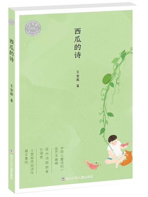 西瓜诗里藏着什么？-图2
