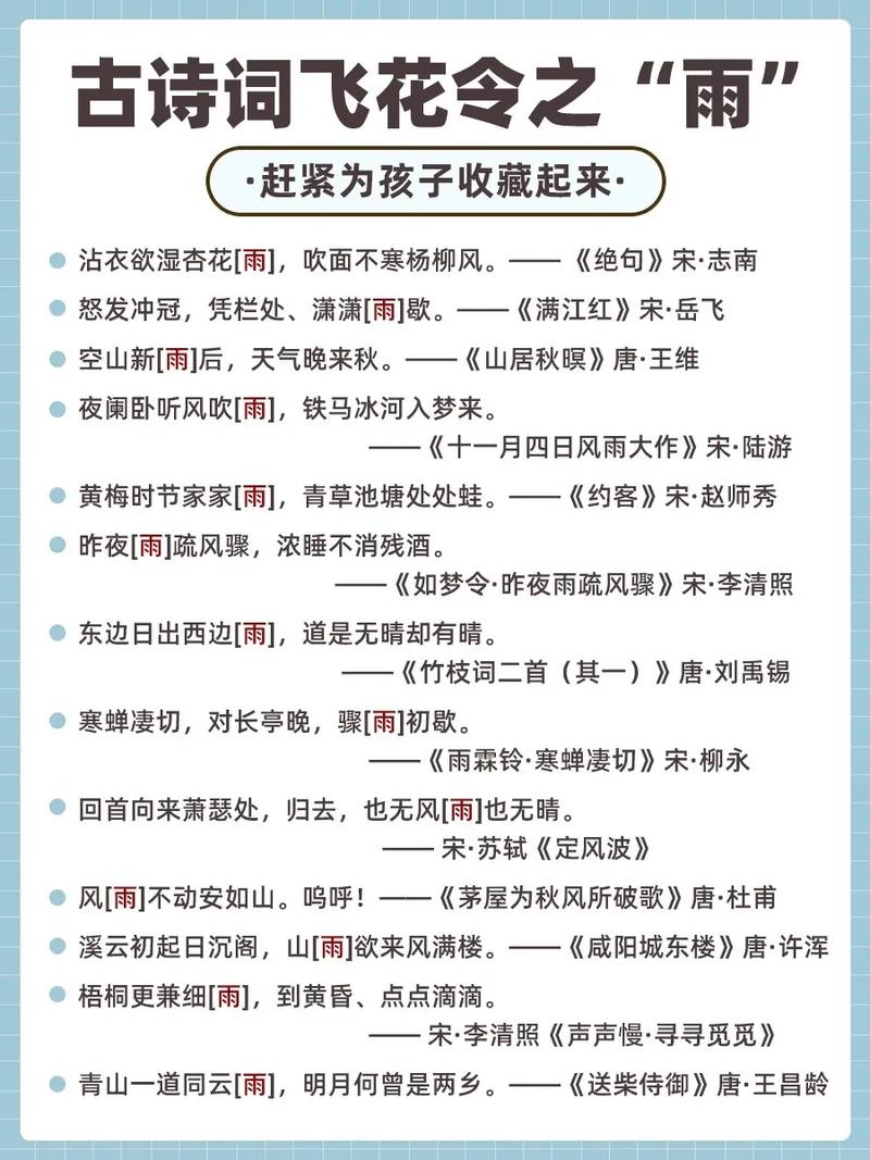 有关雨的诗歌-图2 有关雨的诗歌-图2