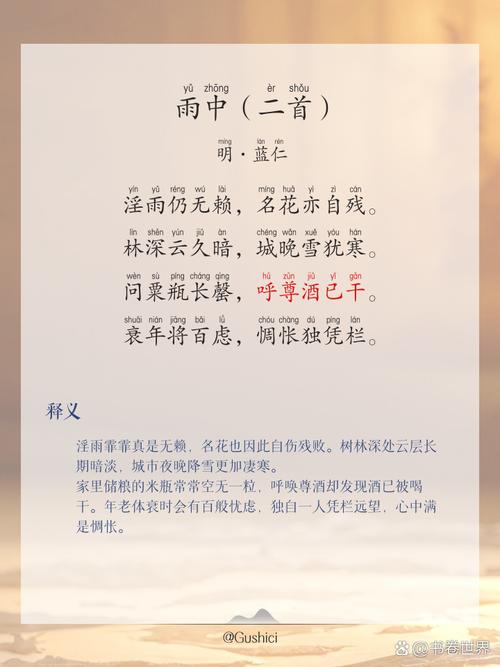 有关雨的诗歌-图3 有关雨的诗歌-图3