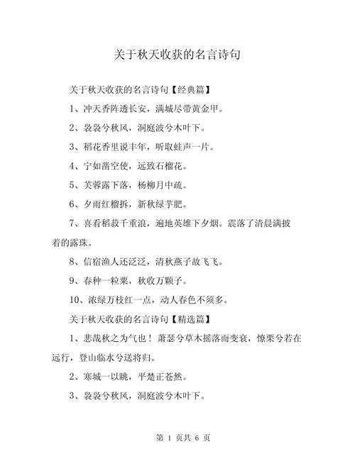 收获名言，何为真智慧？-图1