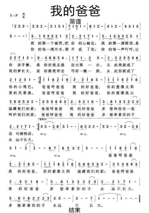 诗歌里的爸爸，藏着怎样的故事？-图1