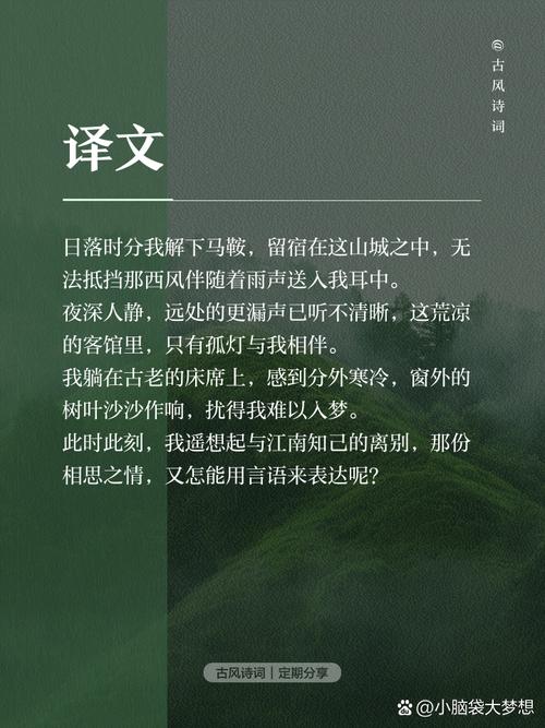 遇知己诗歌-图3 遇知己诗歌-图3