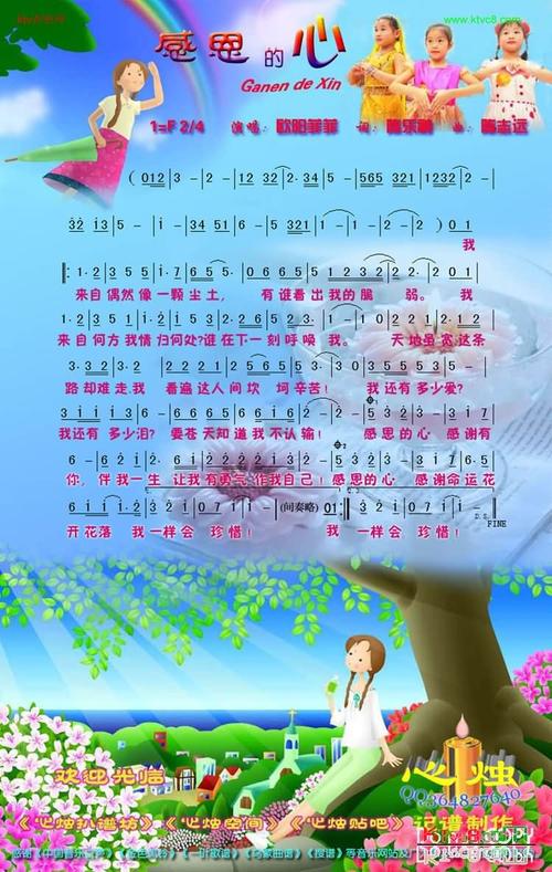 《感恩的心》视频诗歌-图1